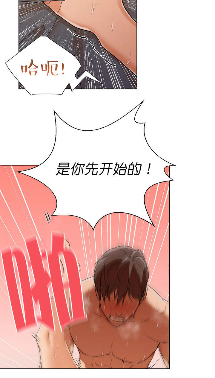 《冰岛小店》第17章男人 第7页