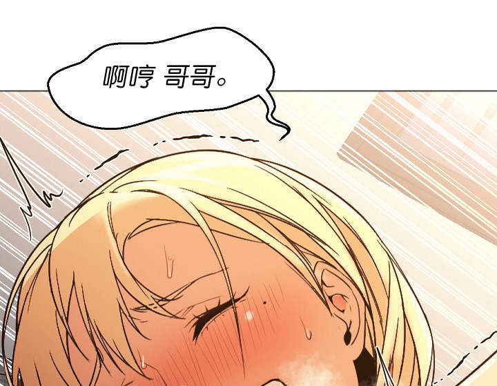 《冰岛小店》第17章男人 第8页