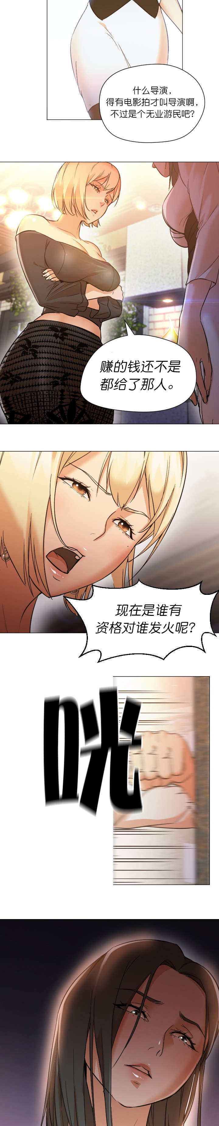 《冰岛小店》第19章谈话 第7页