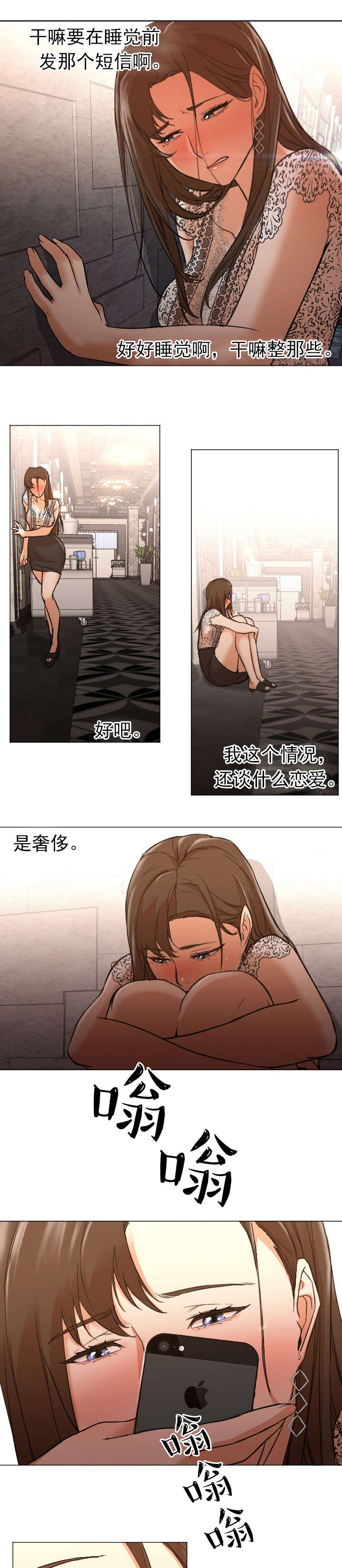 《冰岛小店》第20章回复 第11页