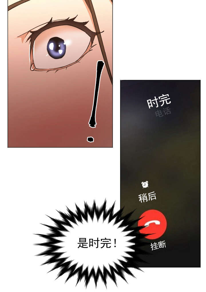 《冰岛小店》第20章回复 第12页