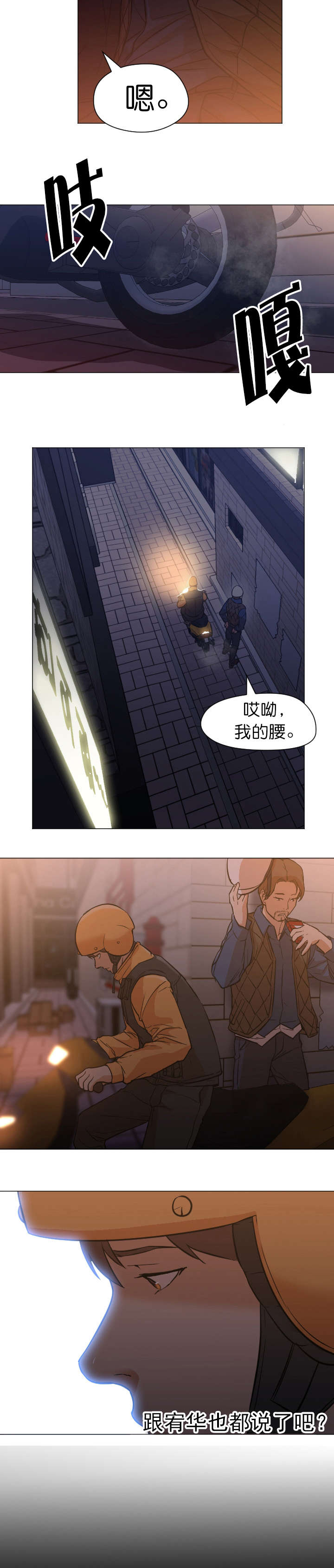《冰岛小店》第20章回复 第2页