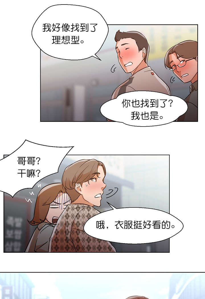 《冰岛小店》第23章约会 第1页