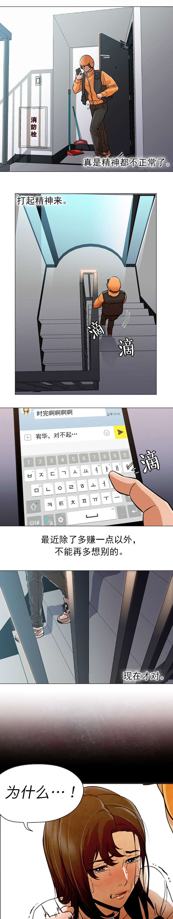 《冰岛小店》第22章见面 第2页