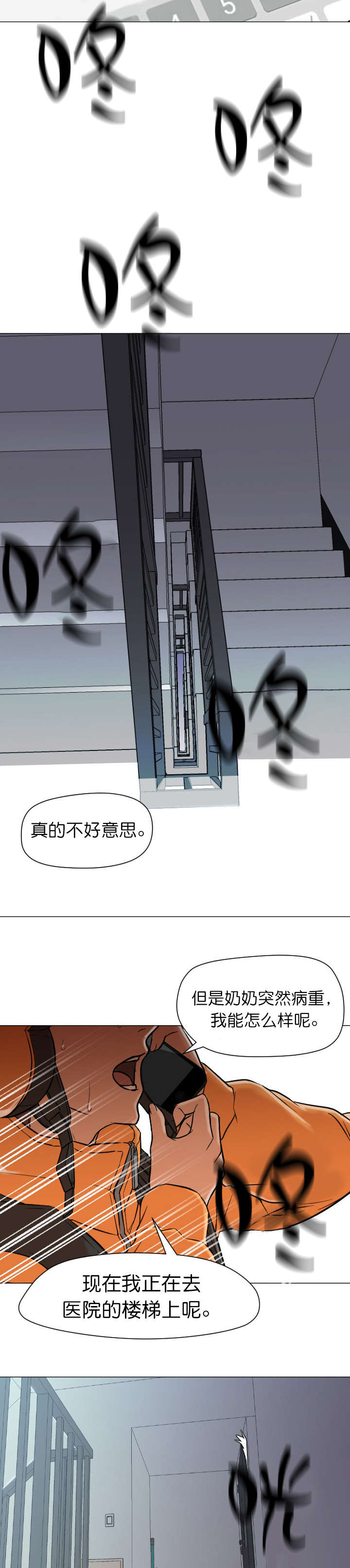 《冰岛小店》第22章见面 第5页