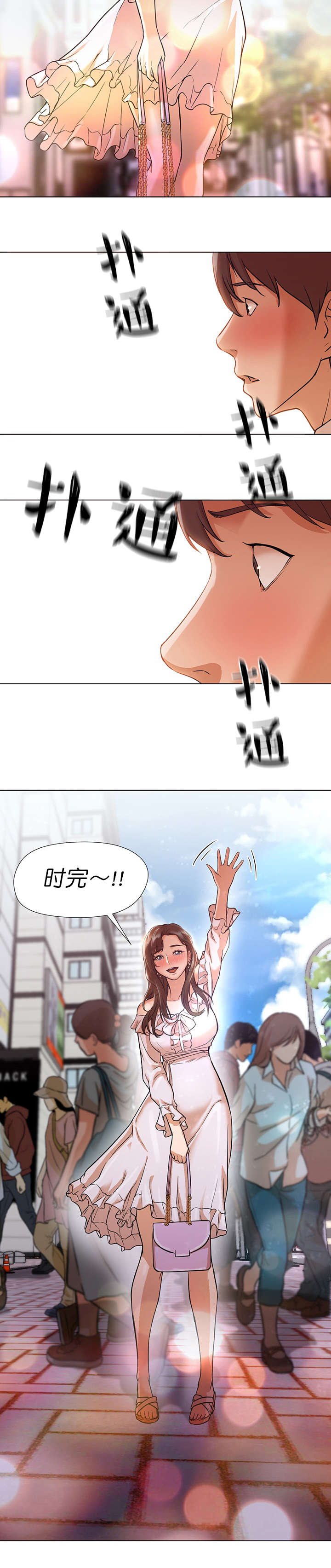 《冰岛小店》第22章见面 第9页