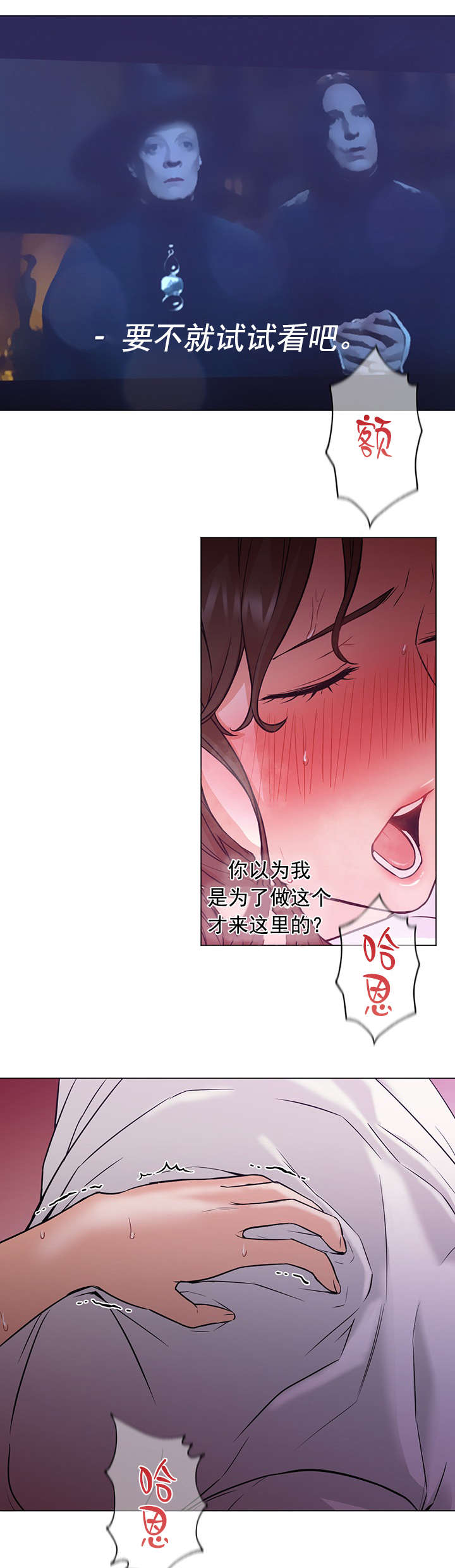 《冰岛小店》第24章电影 第11页