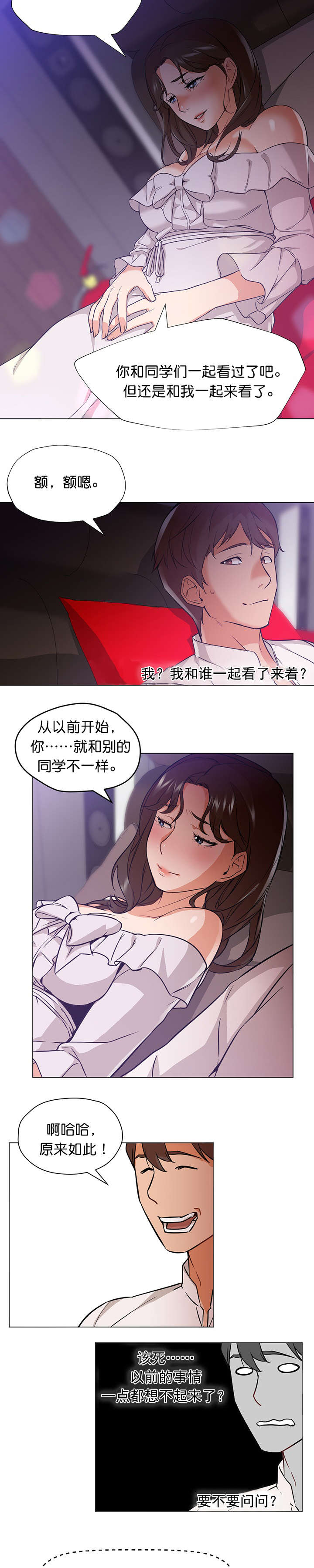 《冰岛小店》第24章电影 第3页