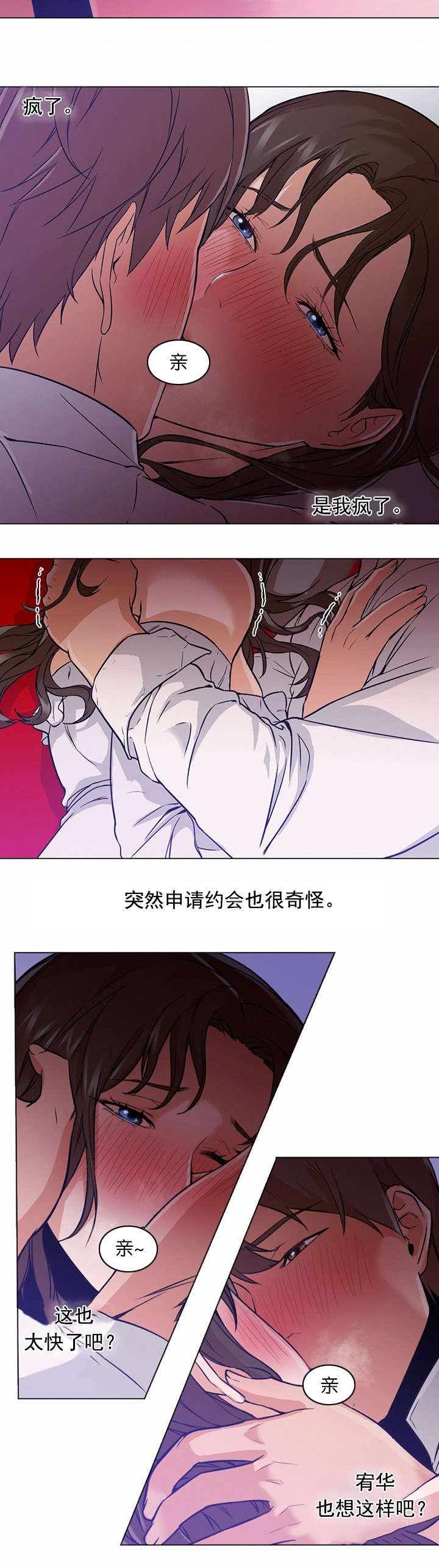 《冰岛小店》第24章电影 第9页