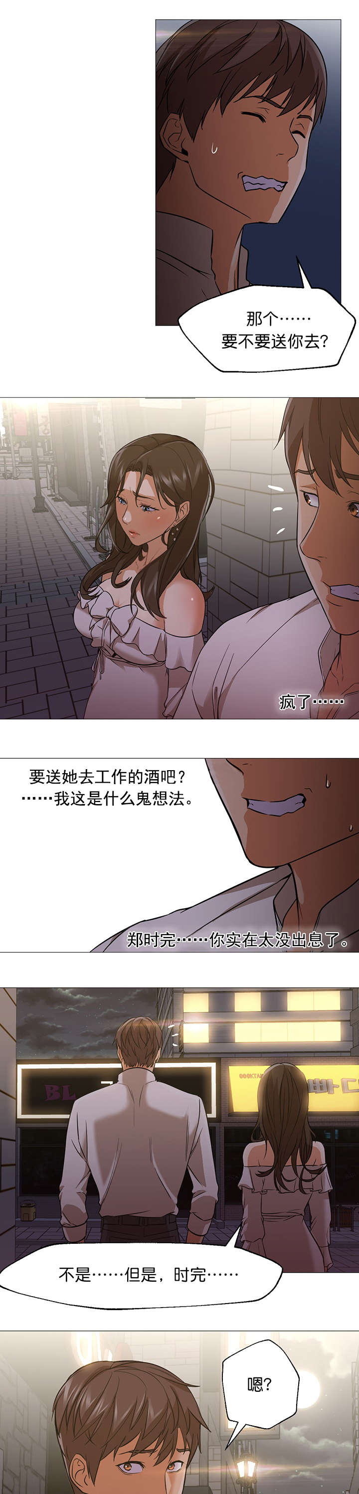 《冰岛小店》第25章离开 第13页