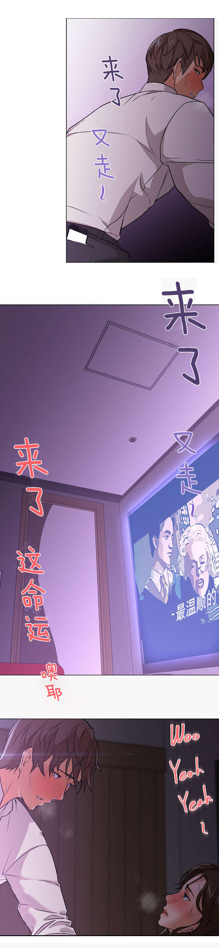 《冰岛小店》第25章离开 第9页