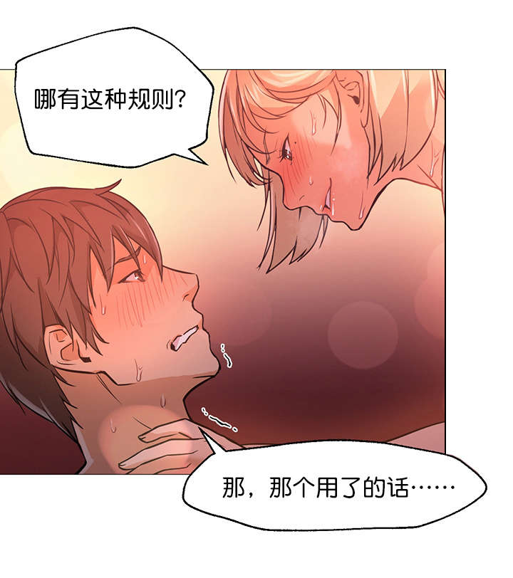《冰岛小店》第27章服务 第13页