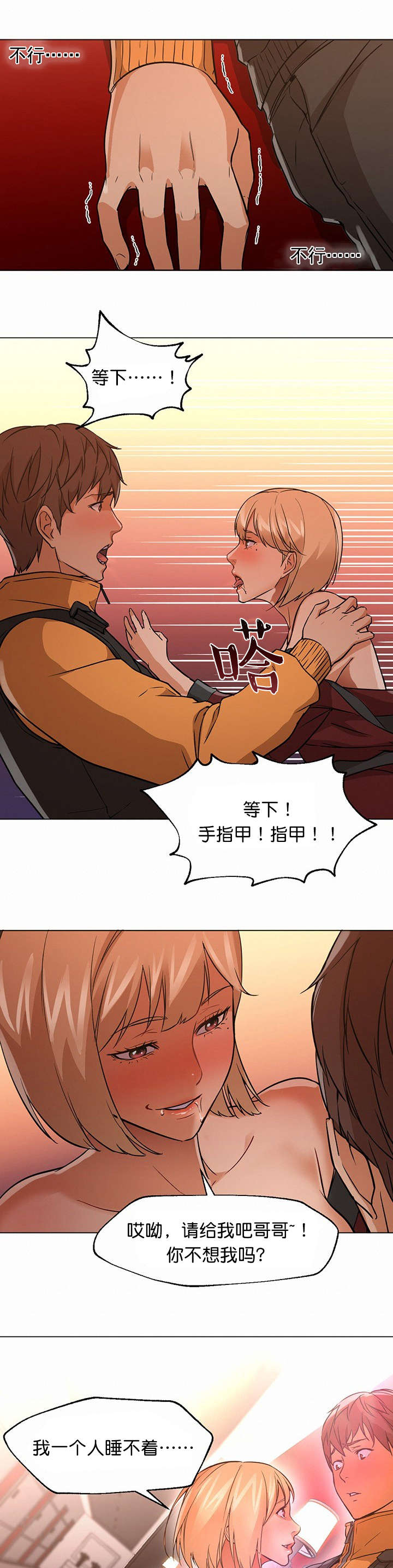 《冰岛小店》第27章服务 第2页
