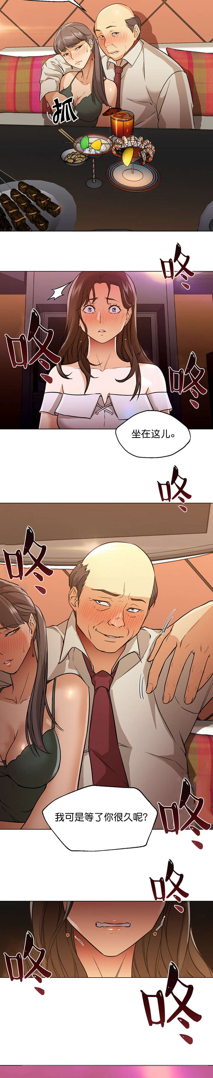《冰岛小店》第26章现实 第11页