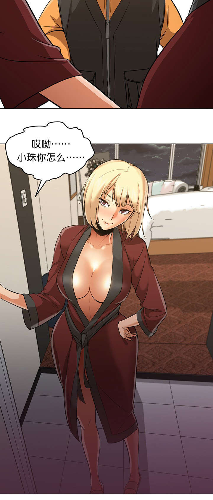 《冰岛小店》第26章现实 第15页