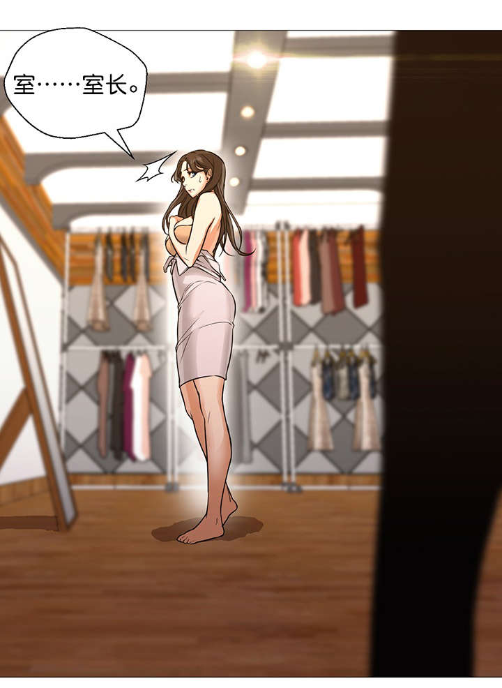 《冰岛小店》第26章现实 第4页