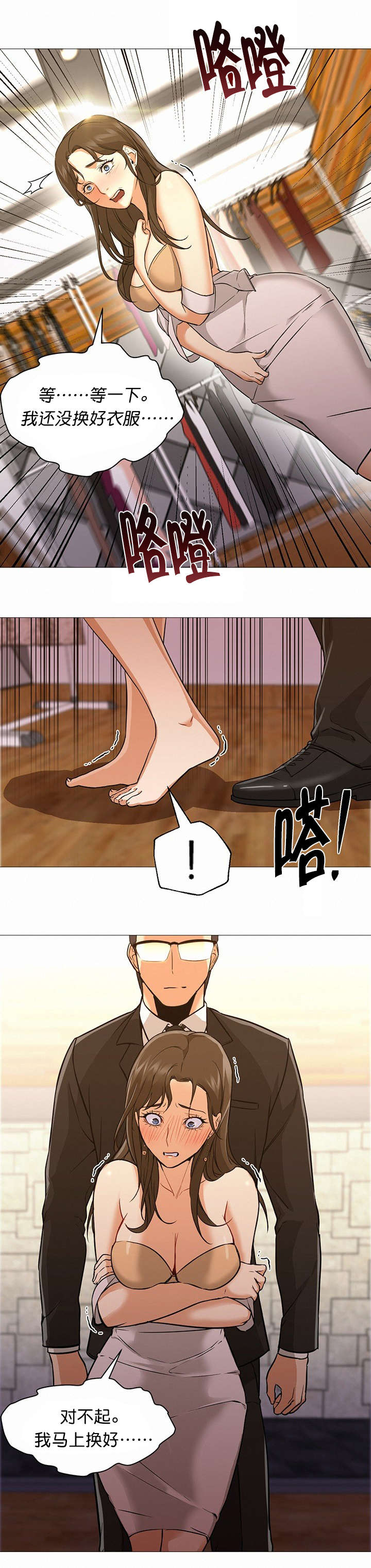《冰岛小店》第26章现实 第5页