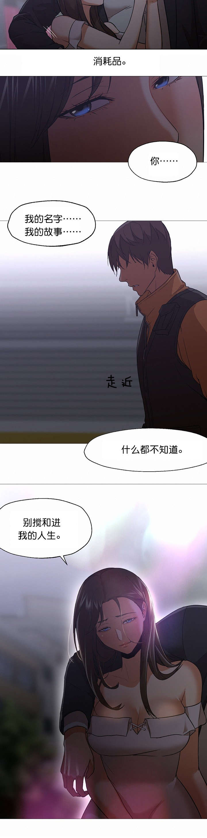 《冰岛小店》第30章商品 第12页