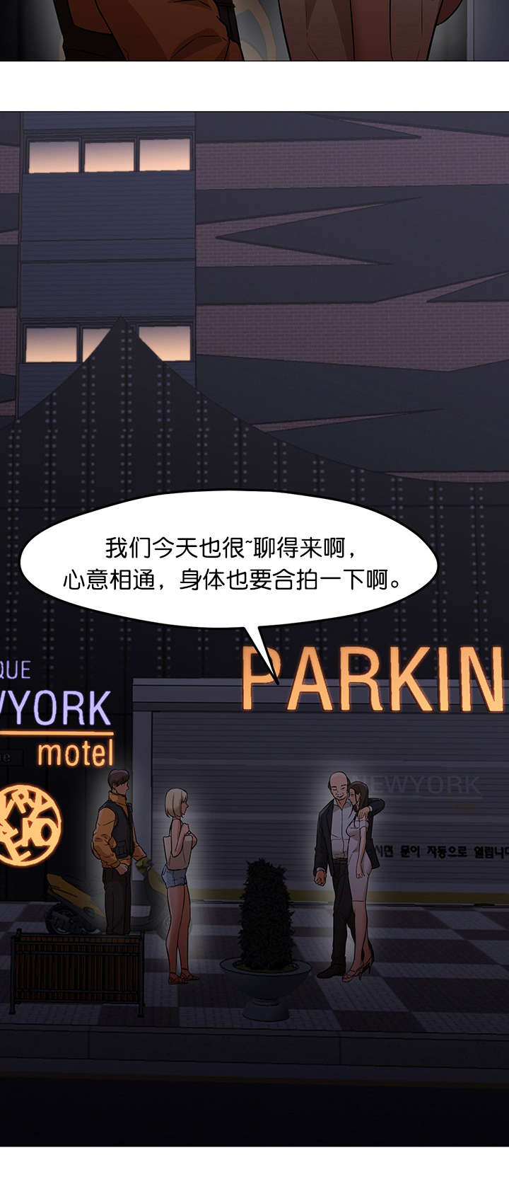 《冰岛小店》第30章商品 第4页