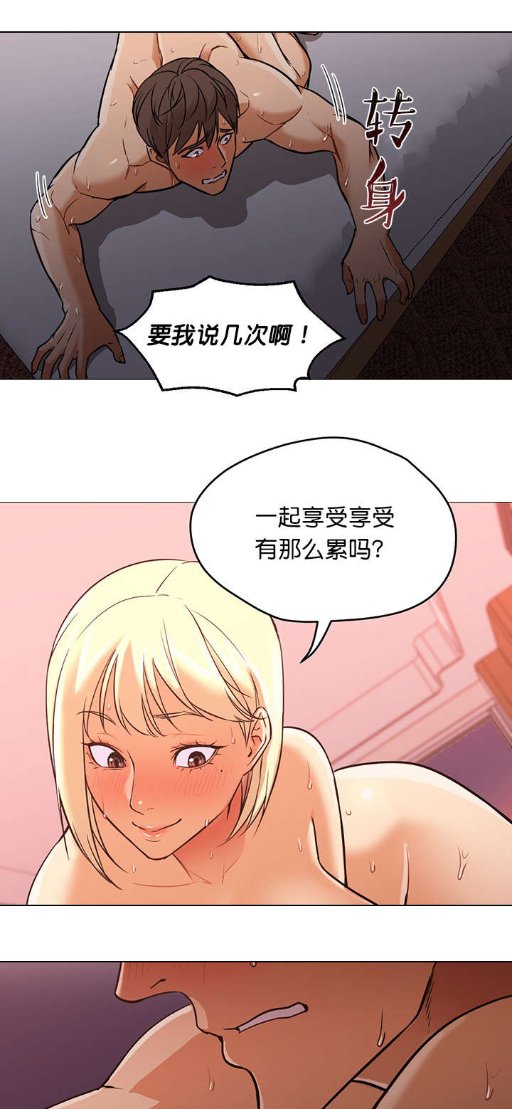 《冰岛小店》第29章假装 第10页