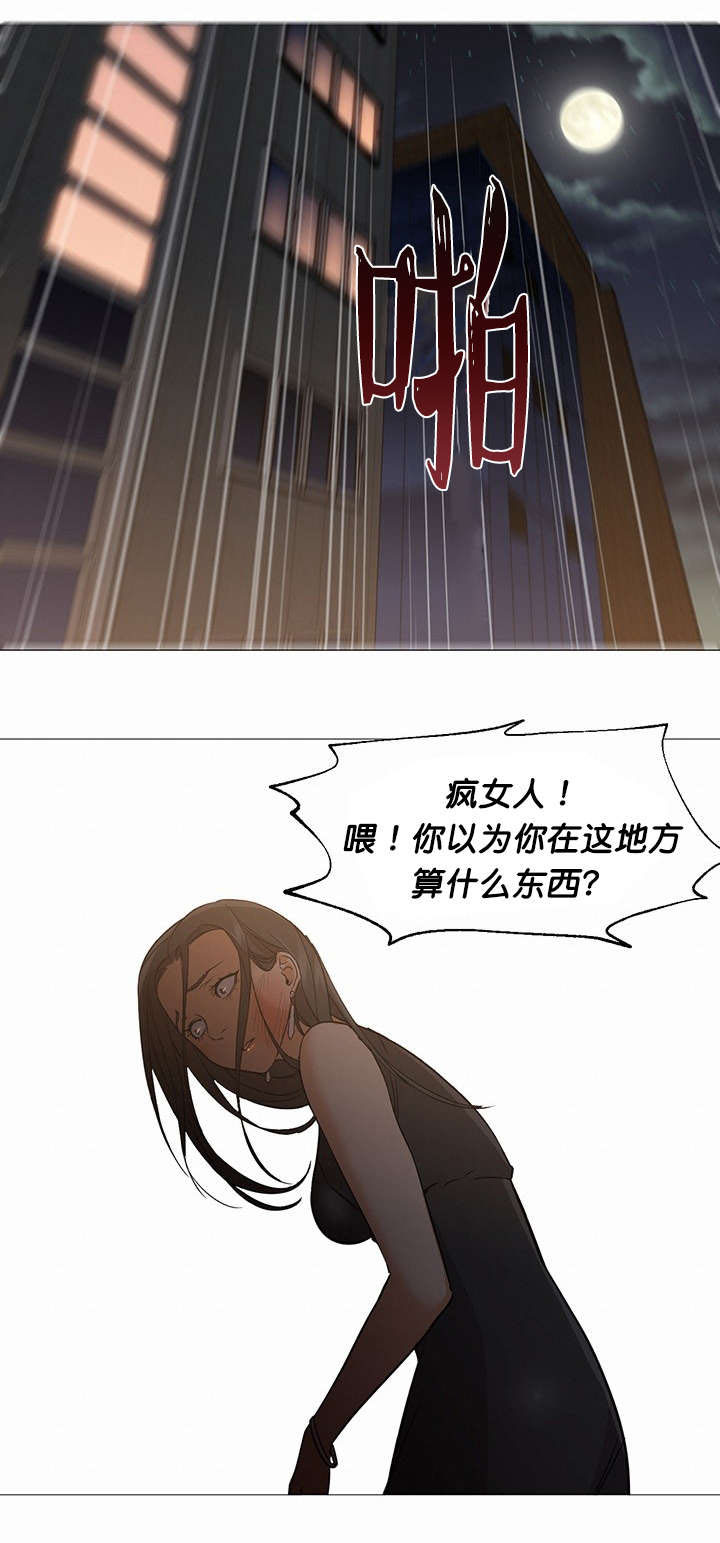 《冰岛小店》第29章假装 第1页