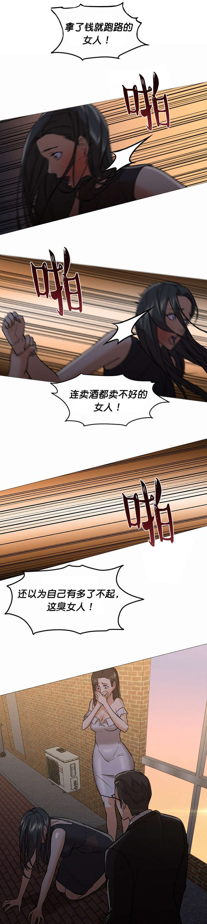《冰岛小店》第29章假装 第3页