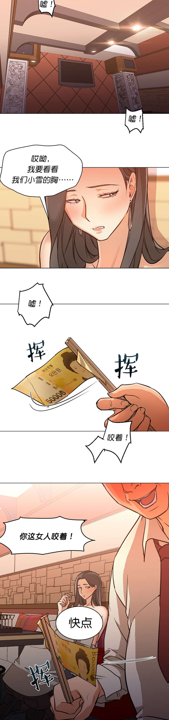 《冰岛小店》第28章带走 第2页
