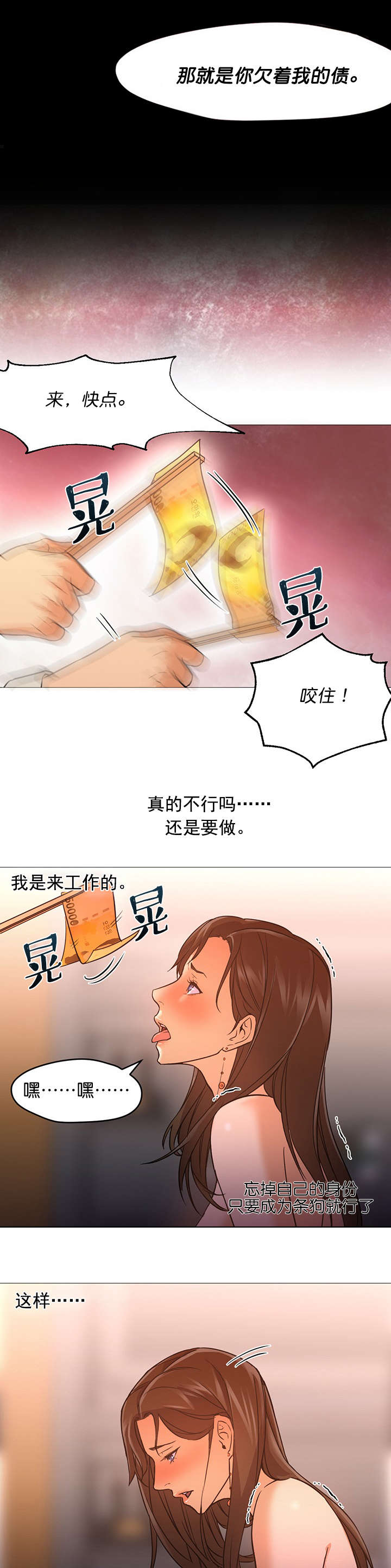 《冰岛小店》第28章带走 第5页