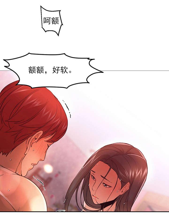 《冰岛小店》第31章车祸 第13页
