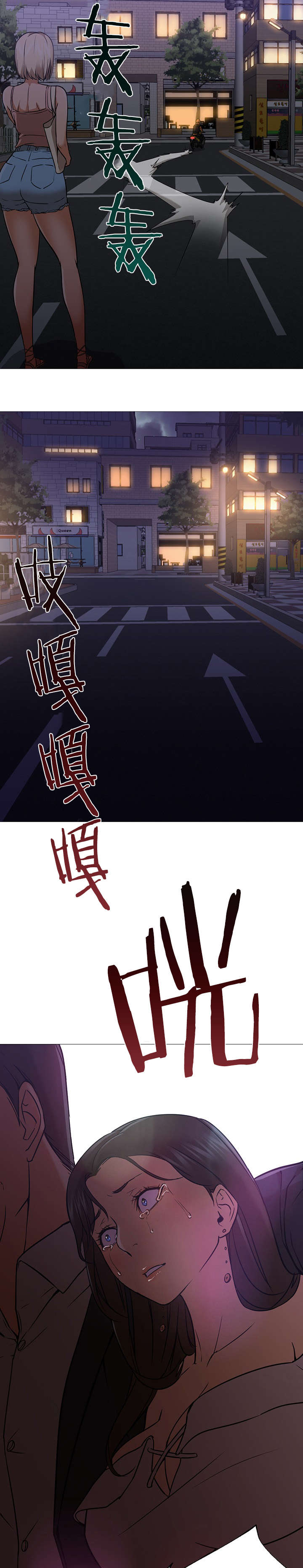 《冰岛小店》第31章车祸 第5页
