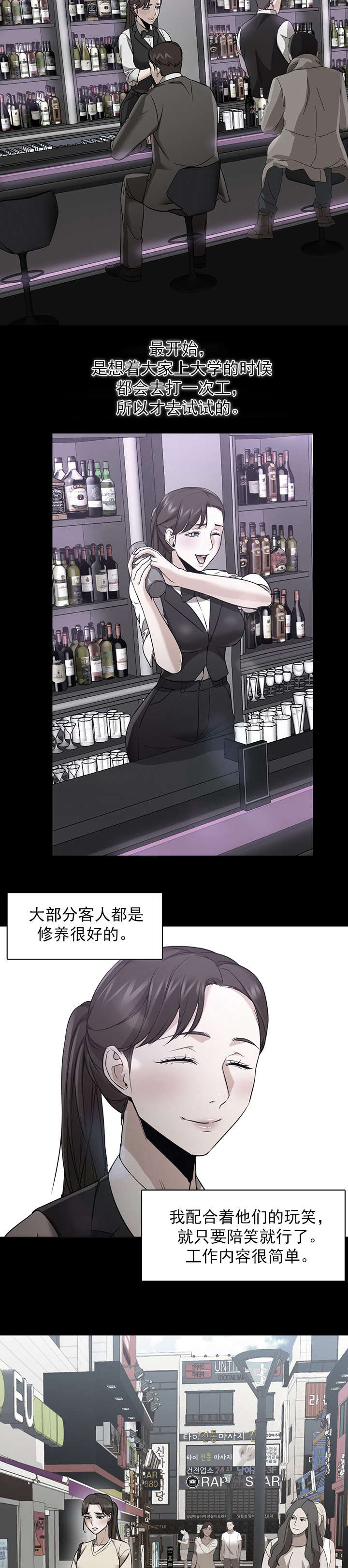 《冰岛小店》第33章看望 第6页