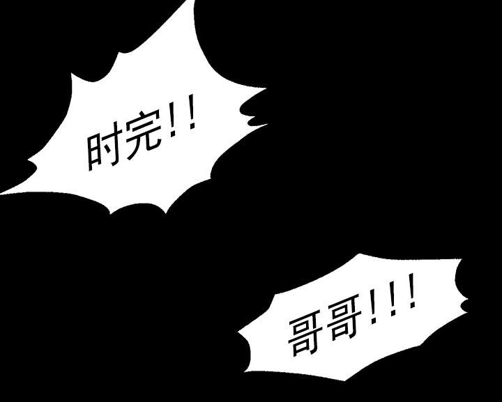 《冰岛小店》第32章对不起 第11页