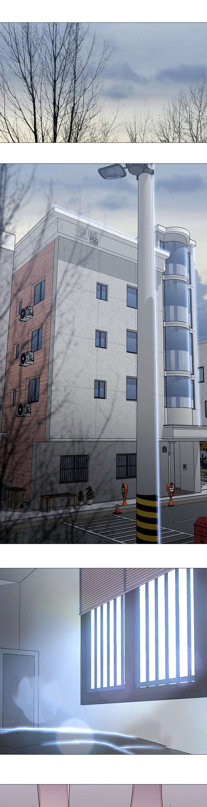 《冰岛小店》第36章在一起 第11页