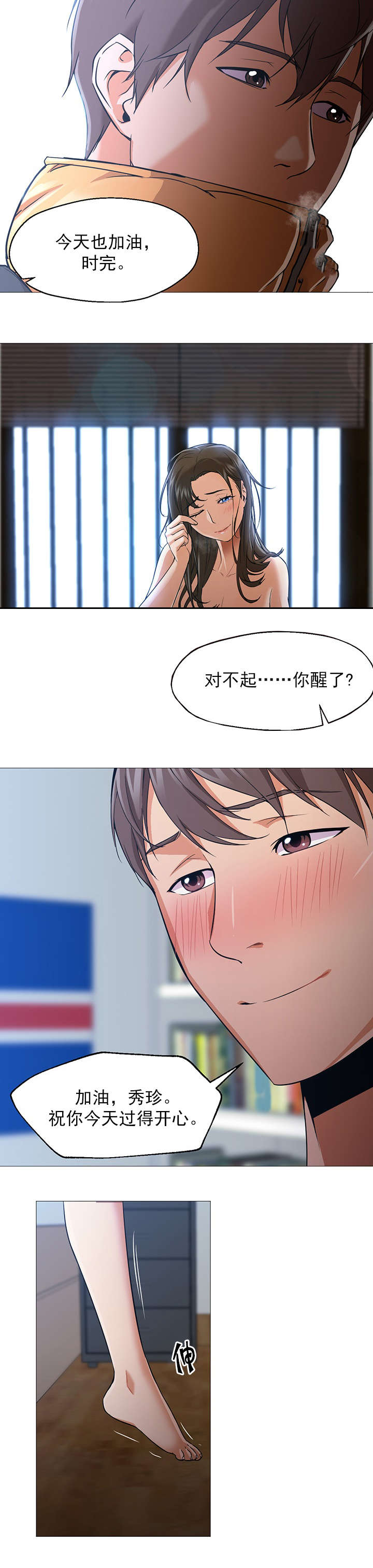 《冰岛小店》第36章在一起 第13页