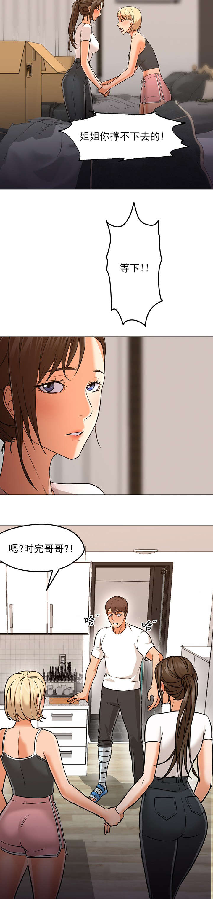 《冰岛小店》第36章在一起 第4页