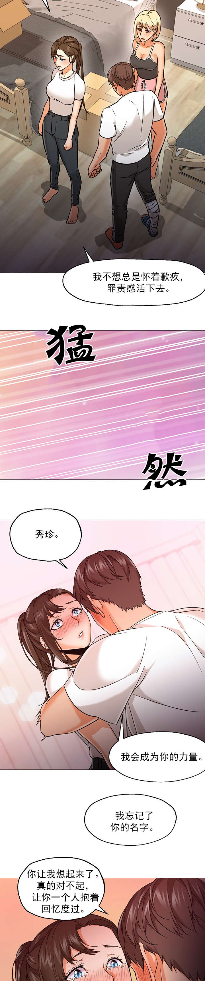 《冰岛小店》第36章在一起 第7页