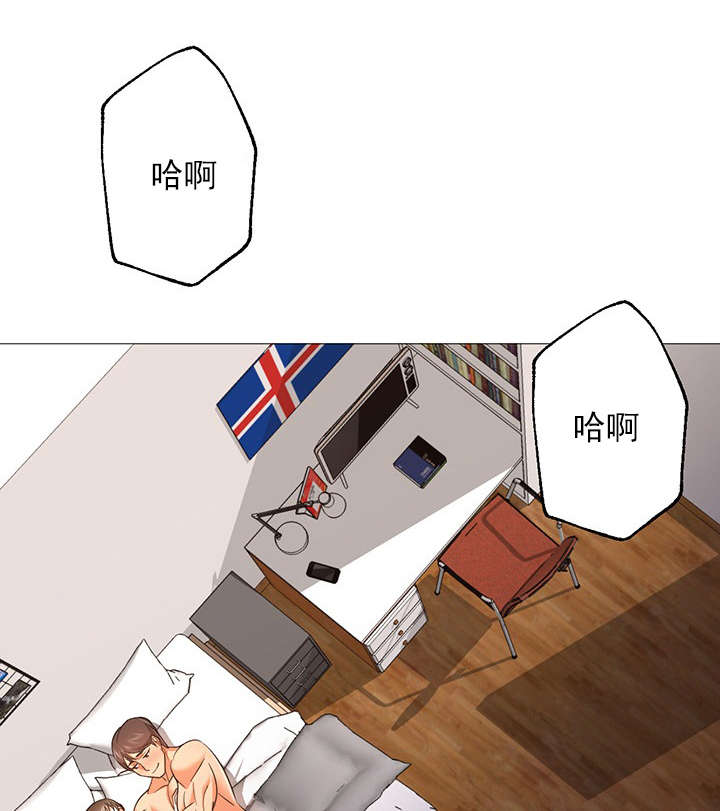 《冰岛小店》第38章我爱你 第15页