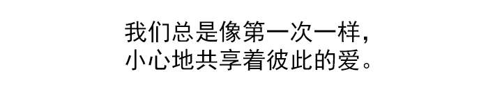 《冰岛小店》第38章我爱你 第4页