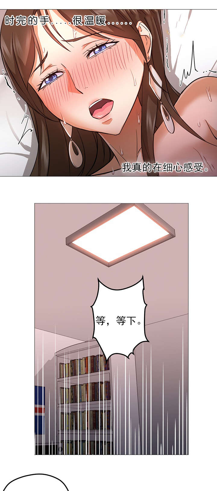 《冰岛小店》第38章我爱你 第5页