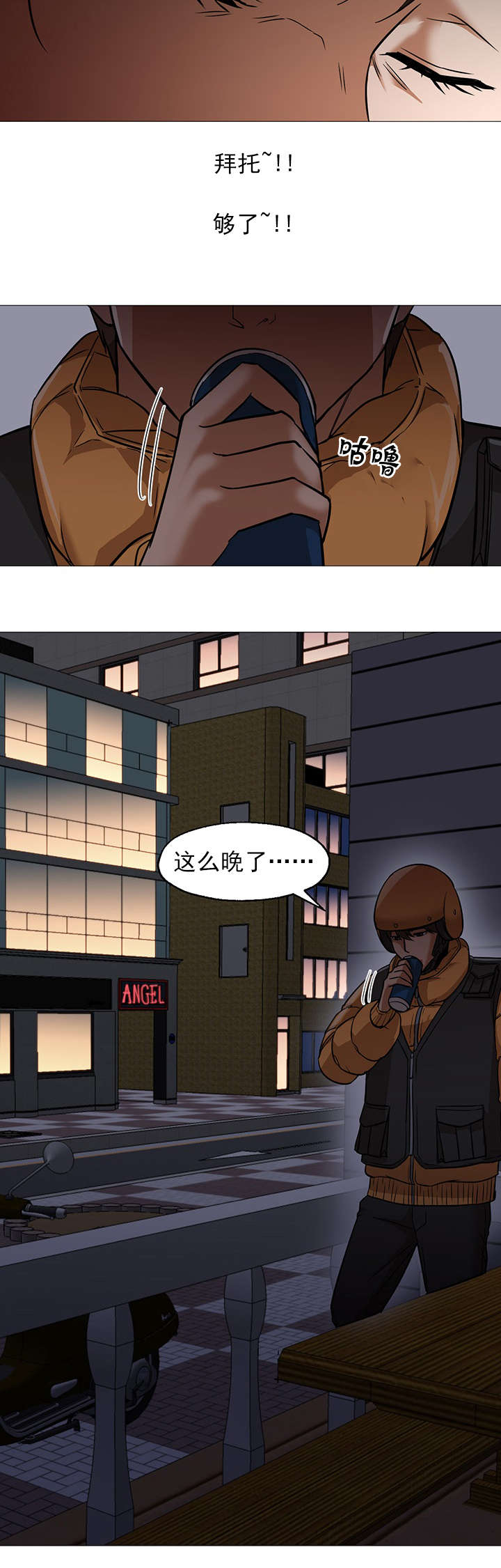 《冰岛小店》第40章馅饼 第4页