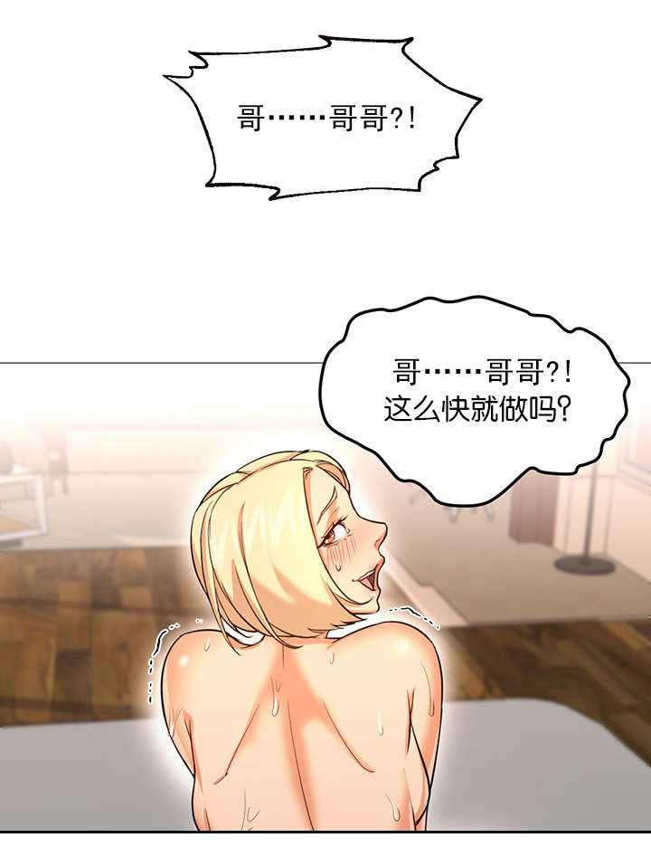 《冰岛小店》第41章威胁 第3页