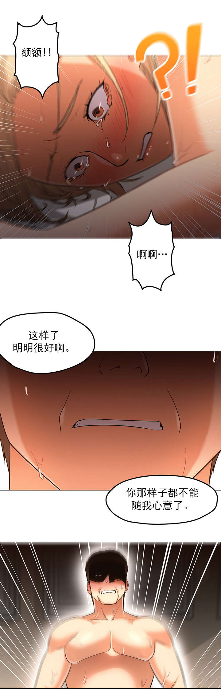 《冰岛小店》第41章威胁 第4页