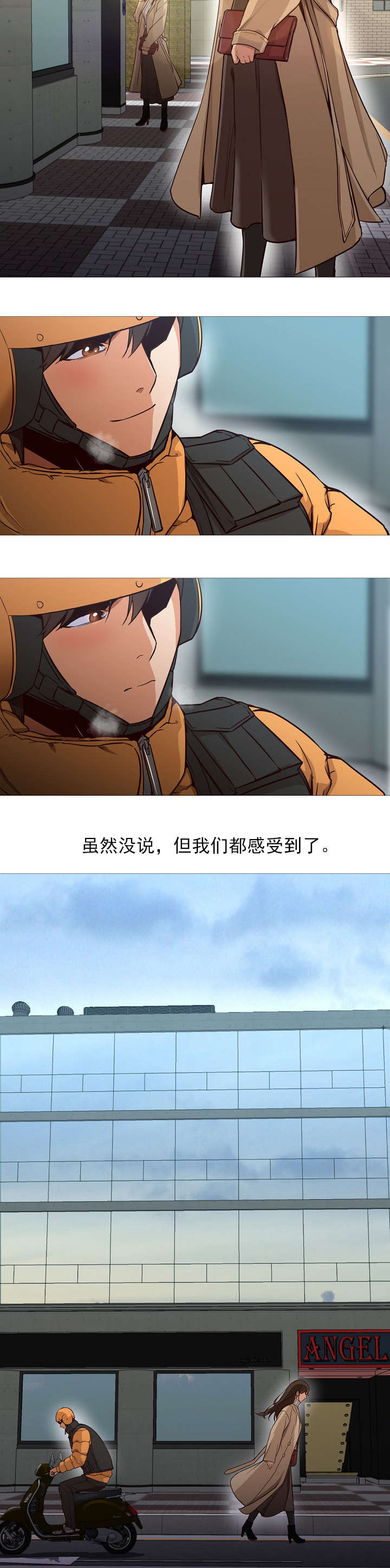 《冰岛小店》第44章变了 第14页