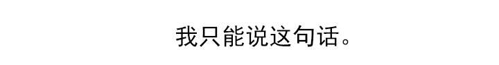 《冰岛小店》第43章歇斯底里 第14页
