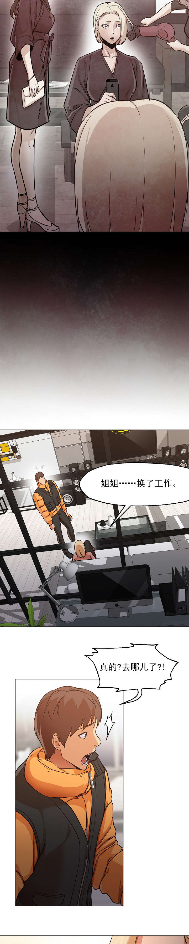 《冰岛小店》第48章消息 第11页