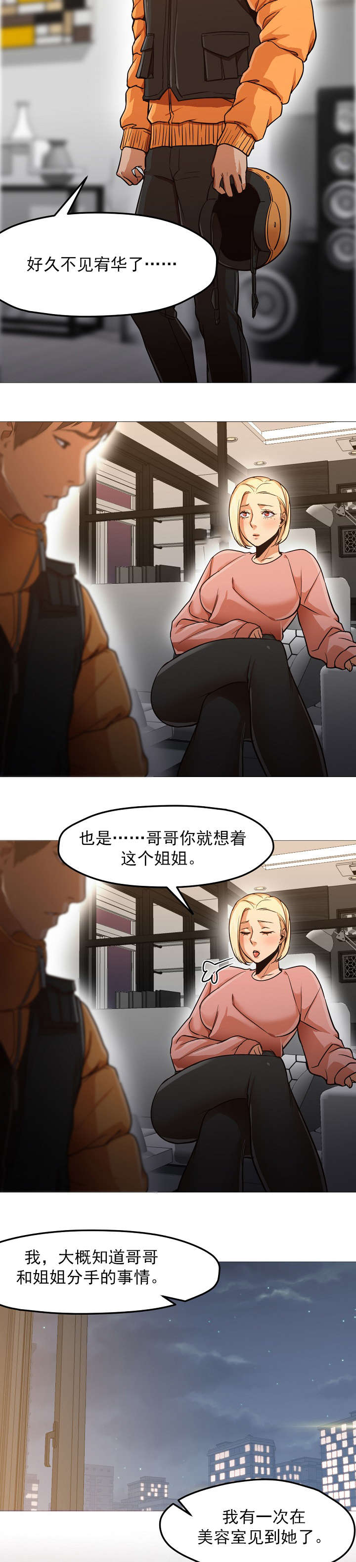 《冰岛小店》第48章消息 第9页