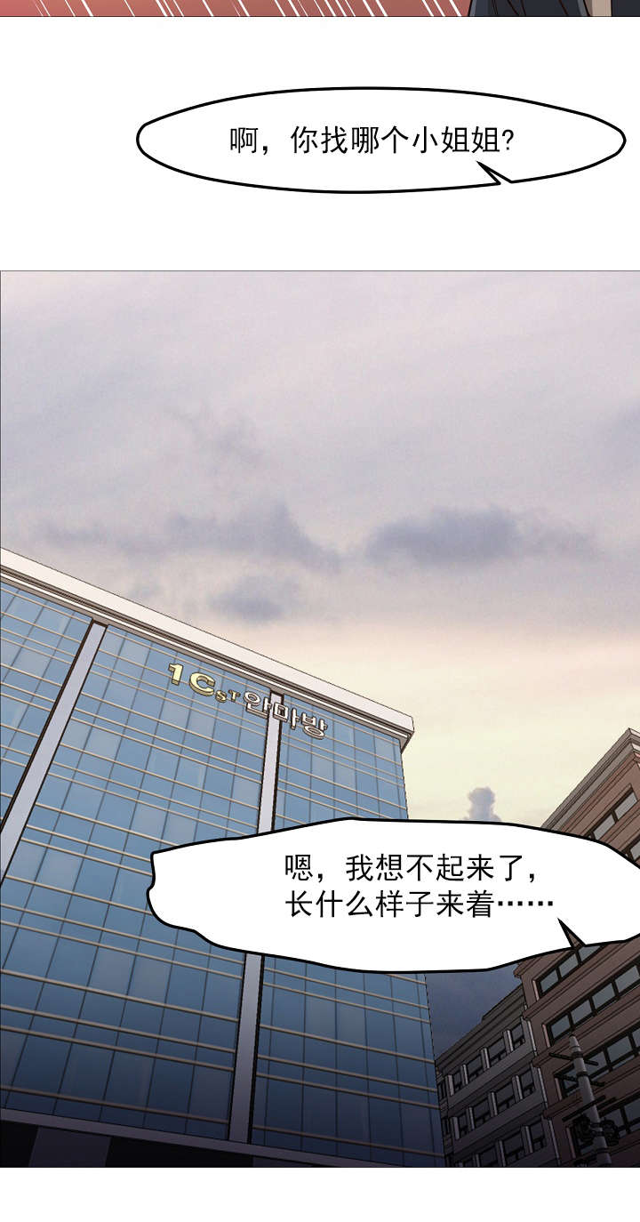 《冰岛小店》第49章想见你 第4页