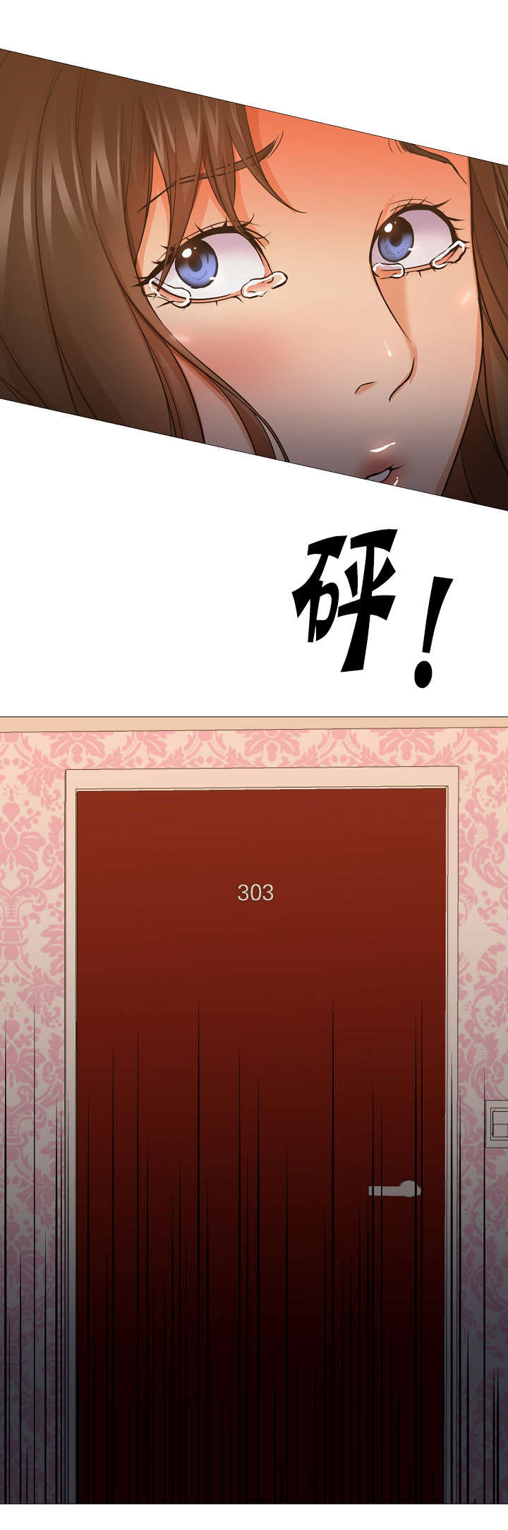 《冰岛小店》第50章等你 第13页