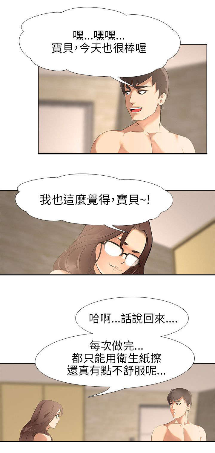 《丧尸太平楼》第2章新婚夫妻 第13页