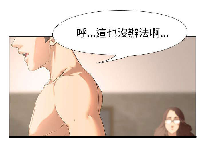 《丧尸太平楼》第2章新婚夫妻 第14页